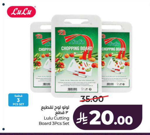 available at لولو هايبرماركت in مملكة العربية السعودية, السعودية, سعودية - حفر الباطن