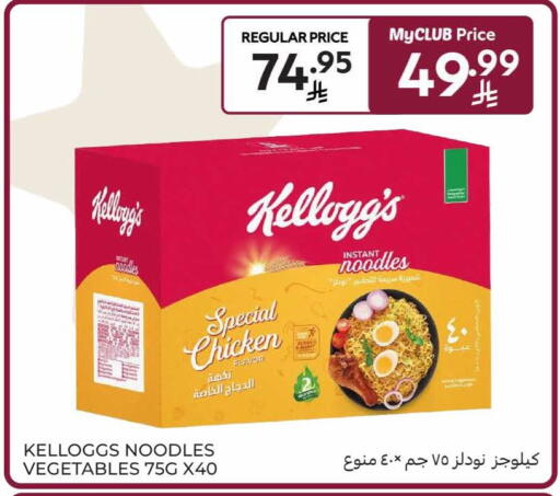 available at Carrefour in KSA, Saudi Arabia, Saudi - Jeddah
