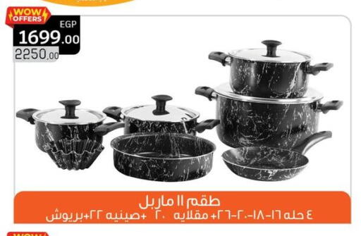 available at بنده in Egypt - القاهرة