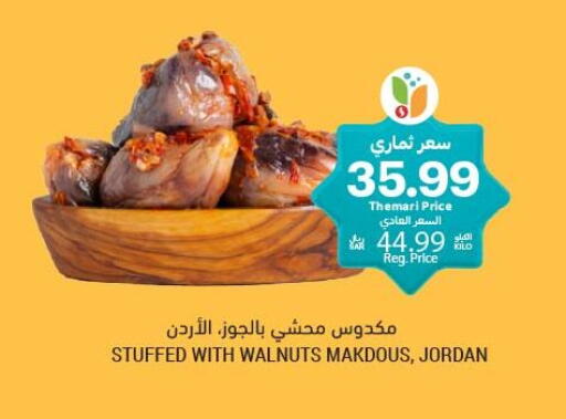 available at Tamimi Market in KSA, Saudi Arabia, Saudi - Jubail