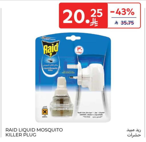 available at كارفور in مملكة العربية السعودية, السعودية, سعودية - المدينة المنورة