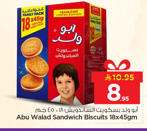 available at Nesto in KSA, Saudi Arabia, Saudi - Riyadh