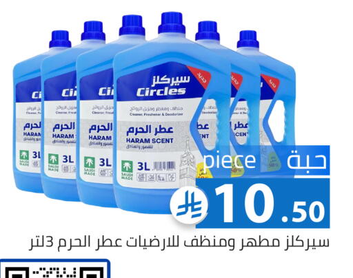 available at Family Discount in KSA, Saudi Arabia, Saudi - Riyadh