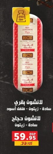 available at بنده in Egypt - القاهرة
