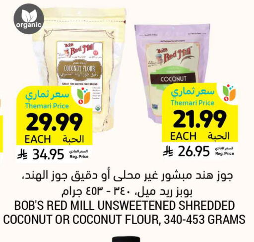 Coconut available at أسواق التميمي in مملكة العربية السعودية, السعودية, سعودية - الرياض