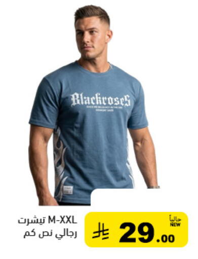 available at أسواق رامز in مملكة العربية السعودية, السعودية, سعودية - تبوك