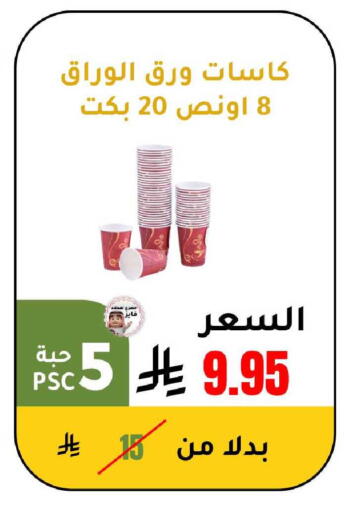 available at الهاجري الأغذية in مملكة العربية السعودية, السعودية, سعودية - أبها