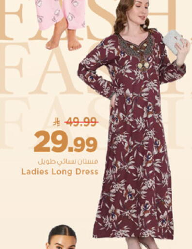 available at مارك & سيف in مملكة العربية السعودية, السعودية, سعودية - الرياض