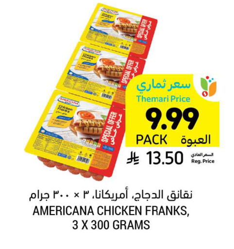 available at Tamimi Market in KSA, Saudi Arabia, Saudi - Ar Rass
