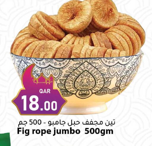 Fig available at Dana Market in Qatar - Al Wakra