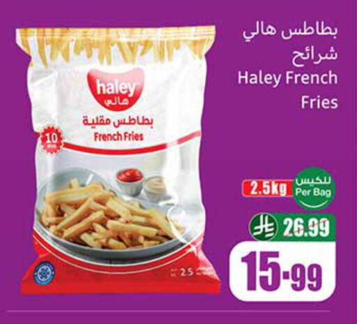 available at أسواق عبد الله العثيم in مملكة العربية السعودية, السعودية, سعودية - رفحاء