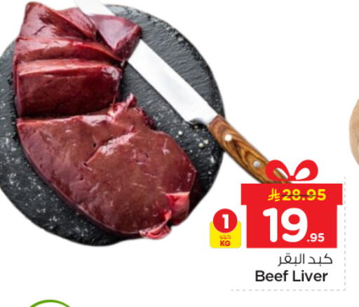 available at Nesto in KSA, Saudi Arabia, Saudi - Riyadh