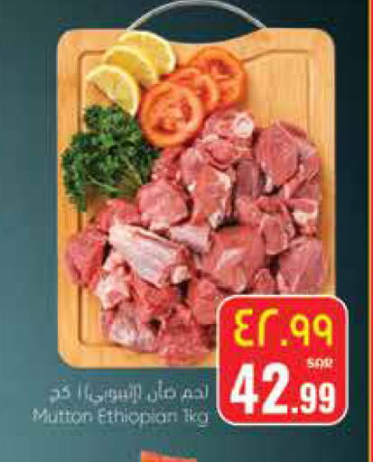 available at ستي فلاور in مملكة العربية السعودية, السعودية, سعودية - نجران