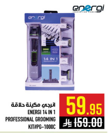 available at أبراج هايبر ماركت in مملكة العربية السعودية, السعودية, سعودية - مكة المكرمة