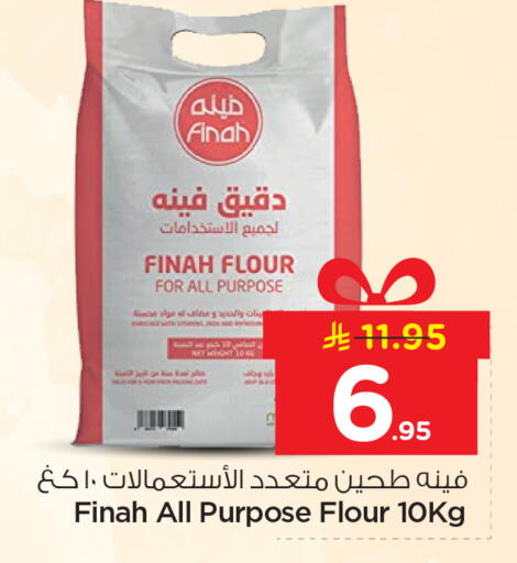 available at نستو in مملكة العربية السعودية, السعودية, سعودية - الرياض