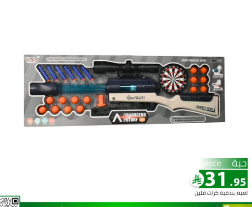 available at Family Discount in KSA, Saudi Arabia, Saudi - Riyadh