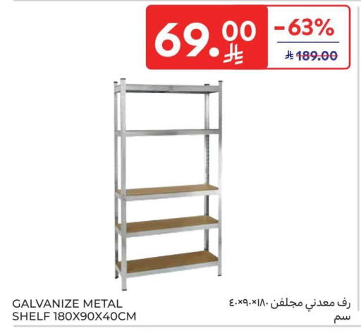 available at كارفور in مملكة العربية السعودية, السعودية, سعودية - سكاكا