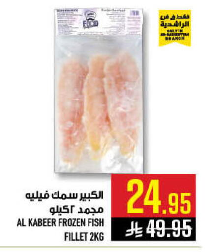 available at أبراج هايبر ماركت in مملكة العربية السعودية, السعودية, سعودية - مكة المكرمة