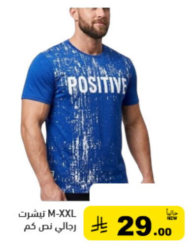 available at أسواق رامز in مملكة العربية السعودية, السعودية, سعودية - تبوك