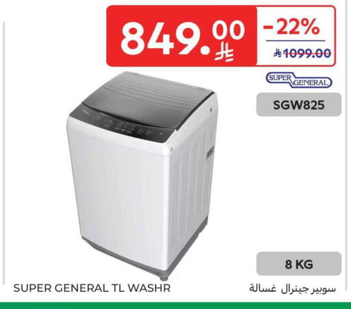 available at كارفور in مملكة العربية السعودية, السعودية, سعودية - بريدة