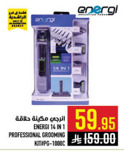 available at أبراج هايبر ماركت in مملكة العربية السعودية, السعودية, سعودية - مكة المكرمة