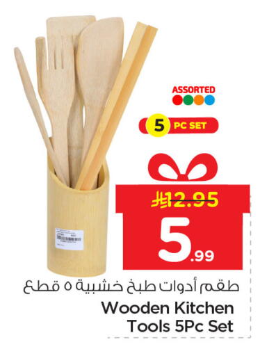 available at Nesto in KSA, Saudi Arabia, Saudi - Al Hasa