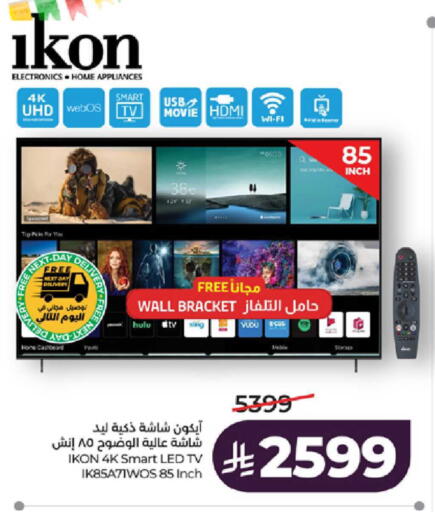 available at LULU Hypermarket in KSA, Saudi Arabia, Saudi - Khamis Mushait