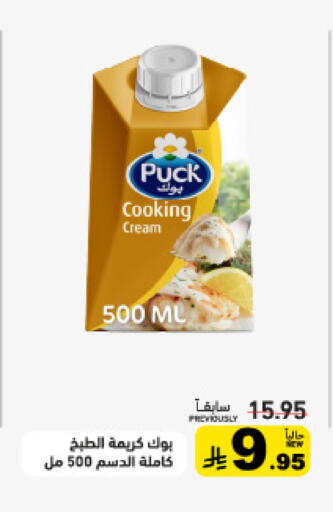 available at Aswaq Ramez in KSA, Saudi Arabia, Saudi - Al Hasa