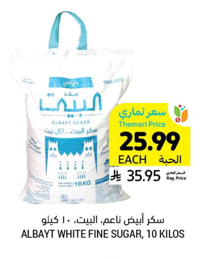 available at أسواق التميمي in مملكة العربية السعودية, السعودية, سعودية - الخفجي