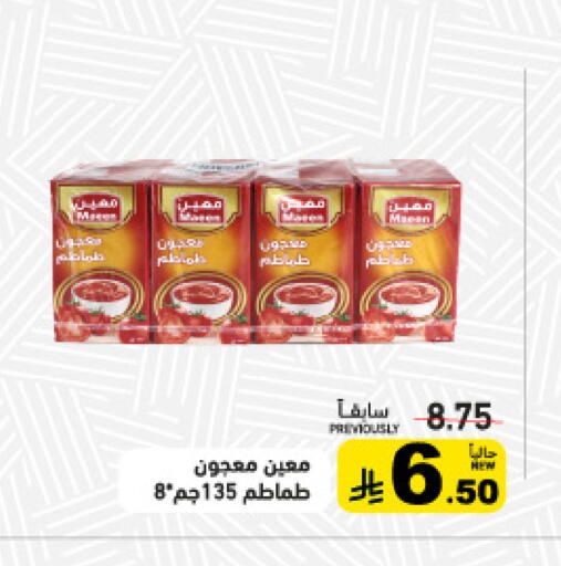 available at أسواق رامز in مملكة العربية السعودية, السعودية, سعودية - المنطقة الشرقية