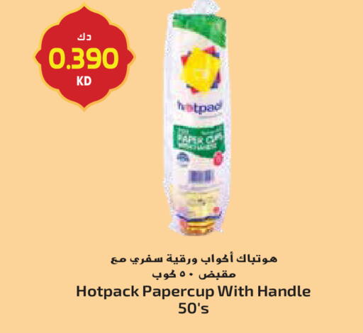 available at جراند هايبر in الكويت - محافظة الجهراء