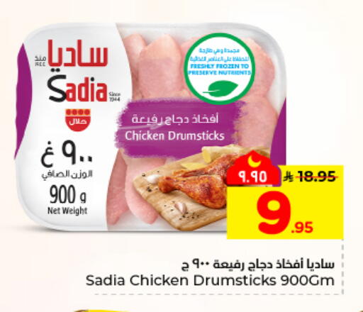 available at هايبر الوفاء in مملكة العربية السعودية, السعودية, سعودية - المنطقة الشرقية