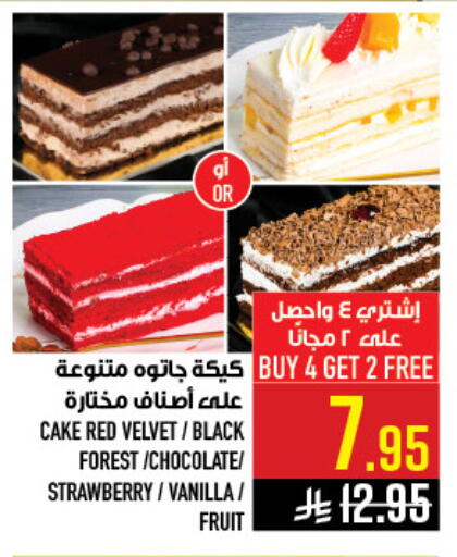 Strawberry Vanilla available at Abraj Hypermarket in KSA, Saudi Arabia, Saudi - Mecca