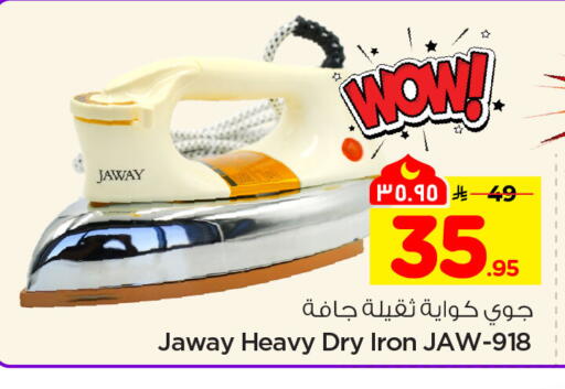 available at هايبر الوفاء in مملكة العربية السعودية, السعودية, سعودية - الخرج