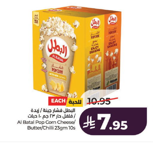 Chilli available at LULU Hypermarket in KSA, Saudi Arabia, Saudi - Unayzah