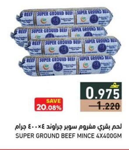 available at رامز in عُمان - صلالة