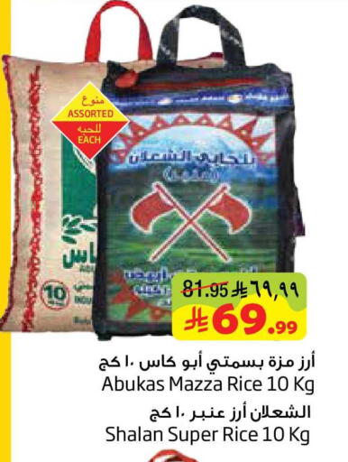 available at ليان هايبر in مملكة العربية السعودية, السعودية, سعودية - المنطقة الشرقية