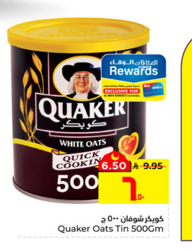 available at Hyper Al Wafa in KSA, Saudi Arabia, Saudi - Al Hasa