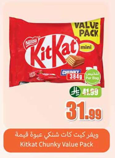 available at Othaim Markets in KSA, Saudi Arabia, Saudi - Arar