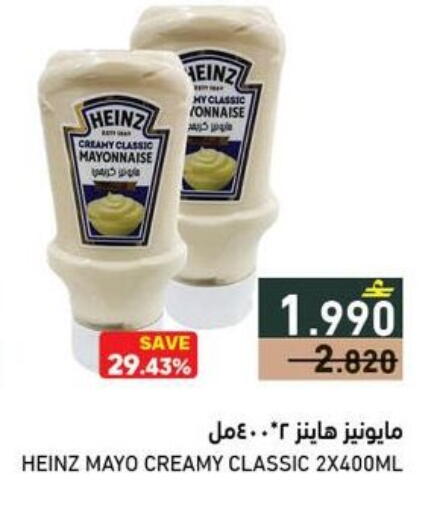 available at رامز in عُمان - صلالة