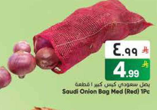 Onion from Saudi Arabia available at ستي فلاور in مملكة العربية السعودية, السعودية, سعودية - سكاكا