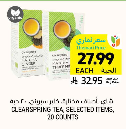 Ginger available at Tamimi Market in KSA, Saudi Arabia, Saudi - Khafji