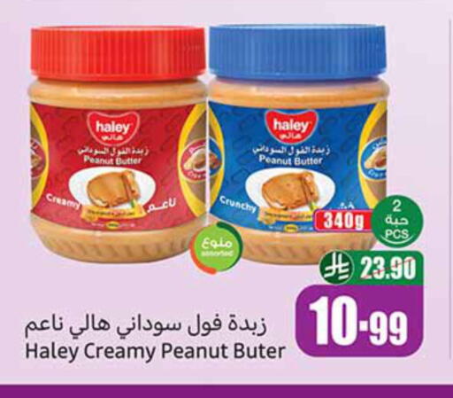available at Othaim Markets in KSA, Saudi Arabia, Saudi - Bishah