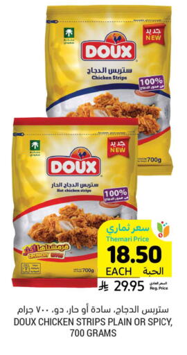 available at Tamimi Market in KSA, Saudi Arabia, Saudi - Unayzah