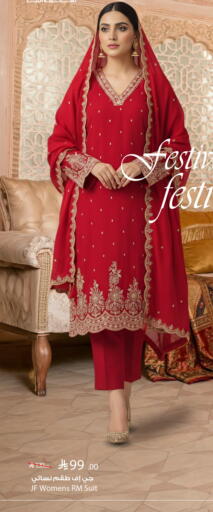 available at هايبر الوفاء in مملكة العربية السعودية, السعودية, سعودية - المنطقة الشرقية