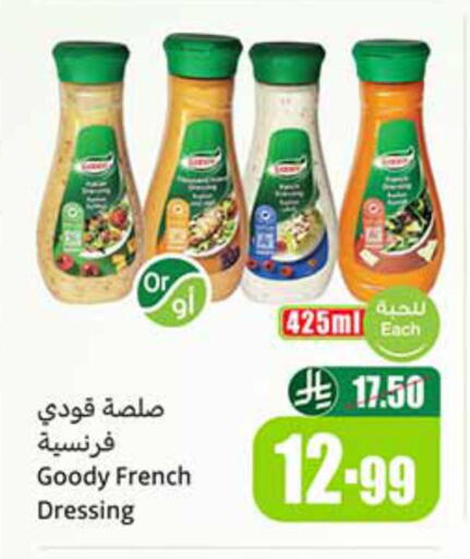 available at أسواق عبد الله العثيم in مملكة العربية السعودية, السعودية, سعودية - الطائف