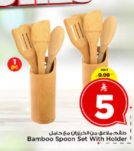 available at مارك & سيف in مملكة العربية السعودية, السعودية, سعودية - الأحساء‎