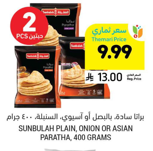 Onion available at Tamimi Market in KSA, Saudi Arabia, Saudi - Al Hasa