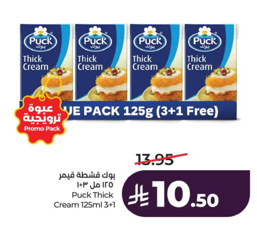 available at لولو هايبرماركت in مملكة العربية السعودية, السعودية, سعودية - سيهات