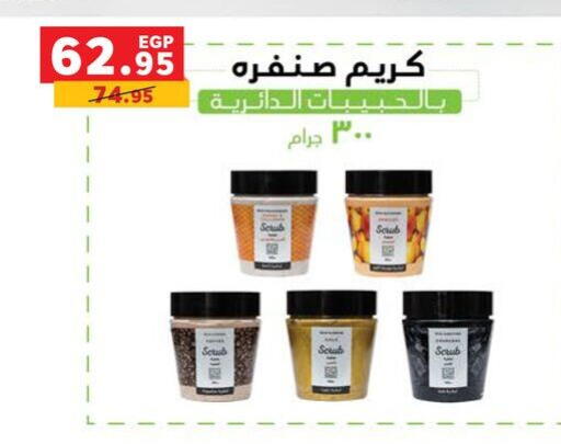 available at بنده in Egypt - القاهرة